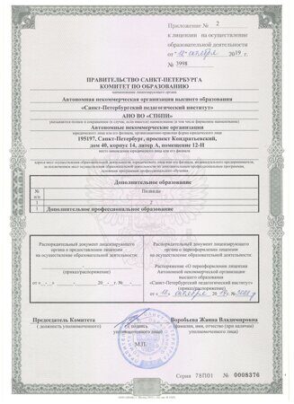 Лицензия4